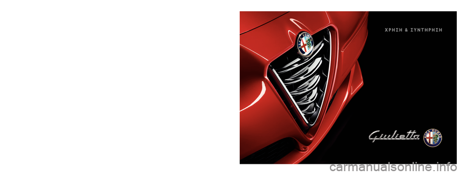 Alfa Romeo Giulietta 2015  Εγχειρίδιο χρήσης (in Greek) 