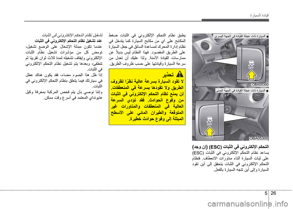 Hyundai Grand I10 16 دليل المالك 352 Pages Page 2 Z O Ss 517 Z