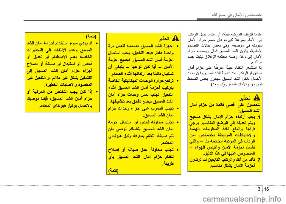 Hyundai Grand I10 16 دليل المالك 352 Pages