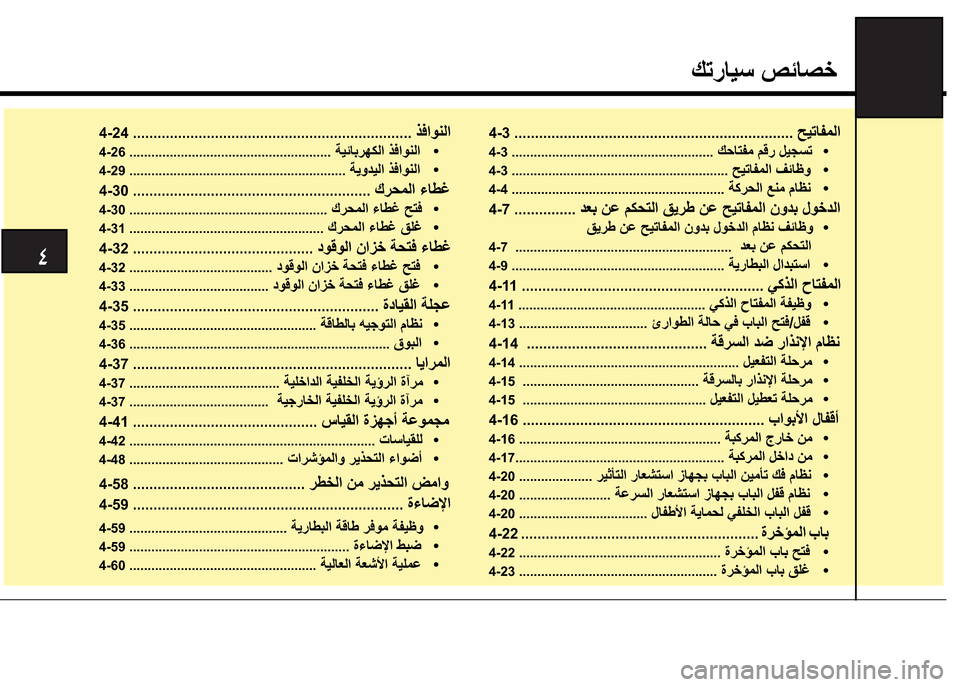 Hyundai Grand I10 16 دليل المالك 352 Pages