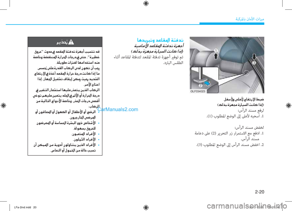 Hyundai Sonata 18 دليل المالك 530 Pages