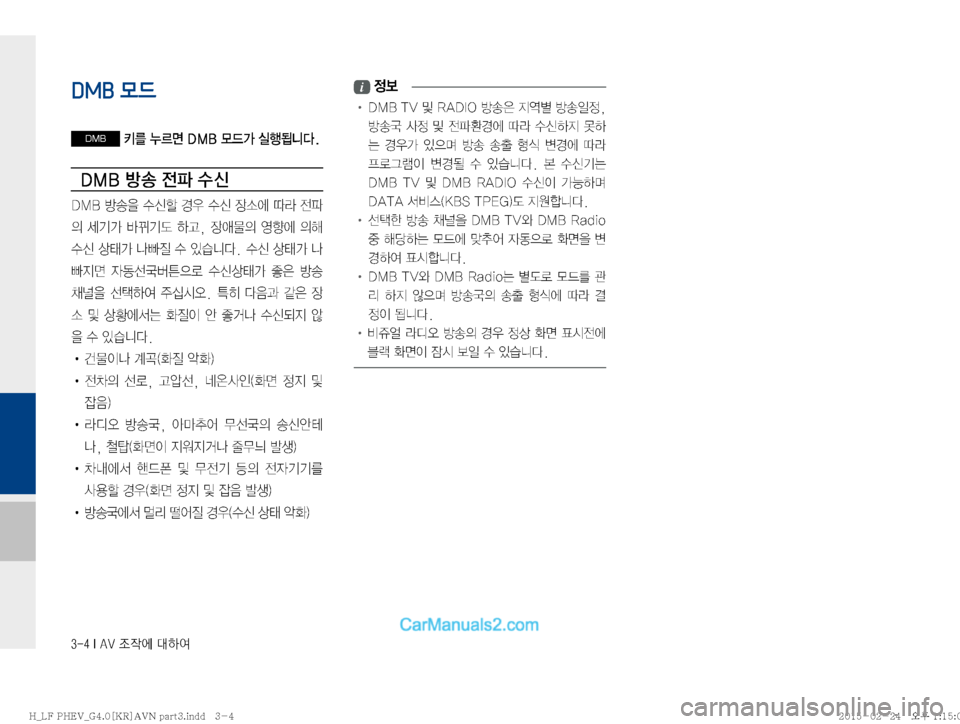 Hyundai Sonata Hybrid 15 Lf쏘나타 하이브리드 표준4 내비게이션 In Korean 251 Pages